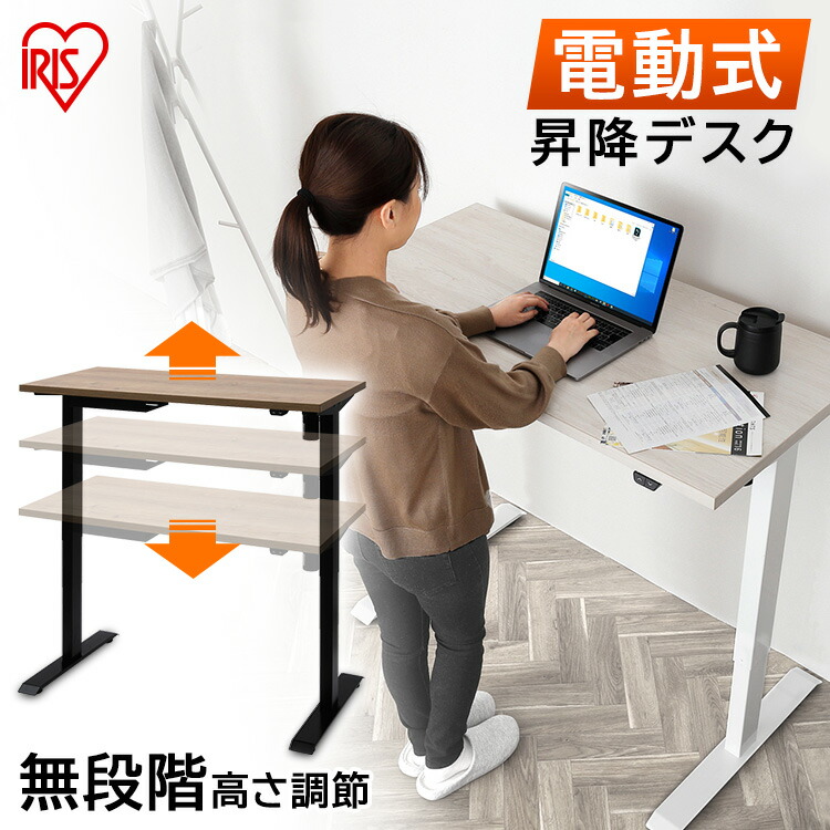 電動高さ調整可能なデスク cwt.jpg?fitin=720:720