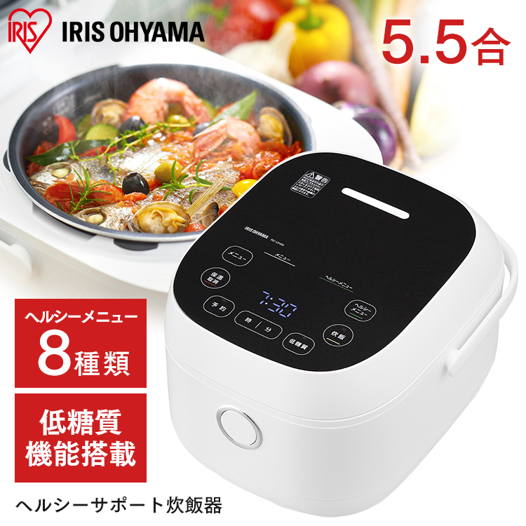 お歳暮 楽天市場 炊飯器 5 5合 Ih アイリスオーヤマ ヘルシーサポート炊飯器 Rc Ijh50 W ホワイト 一人暮らし 炊飯ジャー ジャー炊飯器 米 もち麦 押し麦 雑穀米 胚芽米 玄米 発芽玄米 おこわ 食物繊維 ご飯 炊き込み おかゆ 煮込み 発酵 省エネ 生活家電 キッチン家電