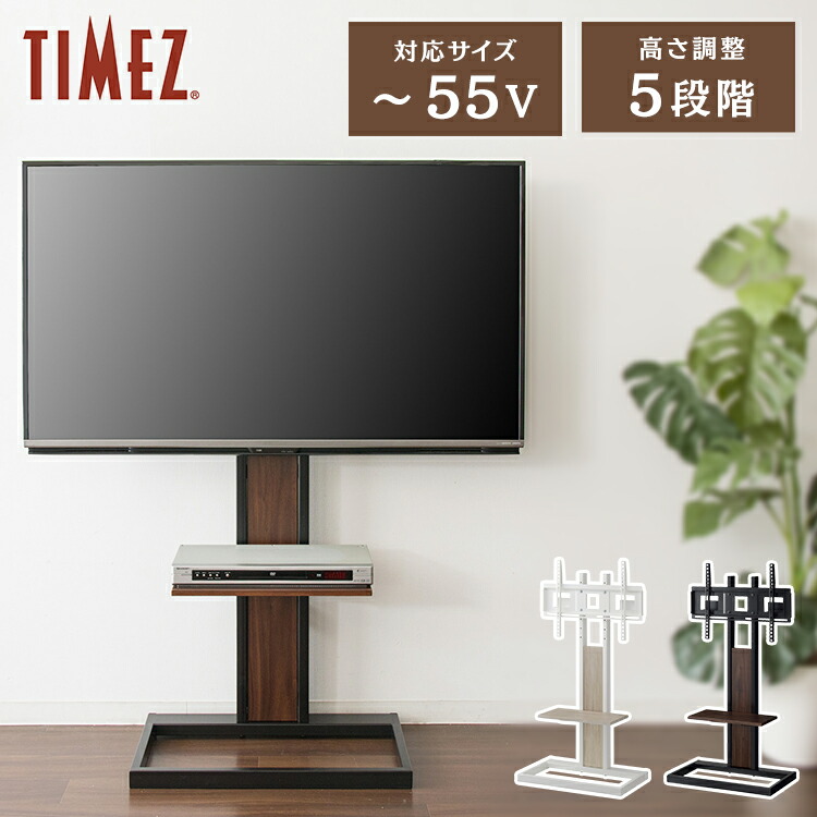 正規品質保証】 JN-3275-90JRF JAPANNEXT 32-75インチ対応大型テレビスタンド 収納家具