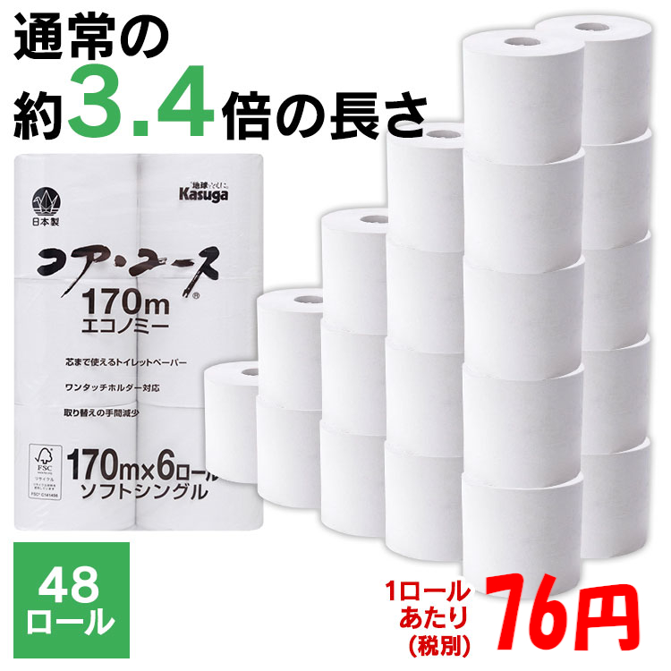 楽天市場 Stocko 3r入 108mm幅 170m巻 芯なし 太穴 シングルトイレットペーパー 個包装 ストックホルダー 送料無料 家庭用 業務用 最後まで使える 超ロングタイプ 通常の3 5倍 長巻き 日用品 災害用 備蓄 長持ち 節約 再生紙 大阪発 エコ 衛生的 施設 メーカー直送