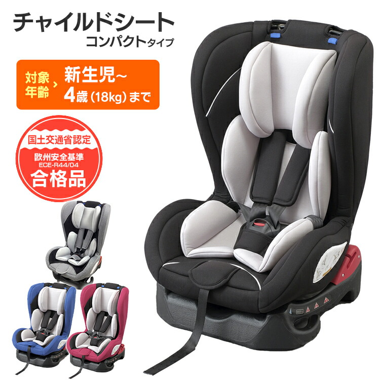 休日 ＼目玉価格 チャイルドシートPZ 0-4送料無料 チャイルドシート ベビーシート 新生児 赤ちゃん ベビー お出かけ