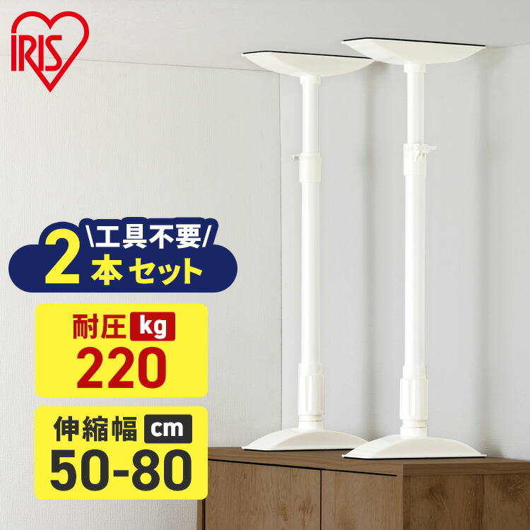 楽天市場】【2本セット】転倒防止 突っ張り棒 家具 防災用品