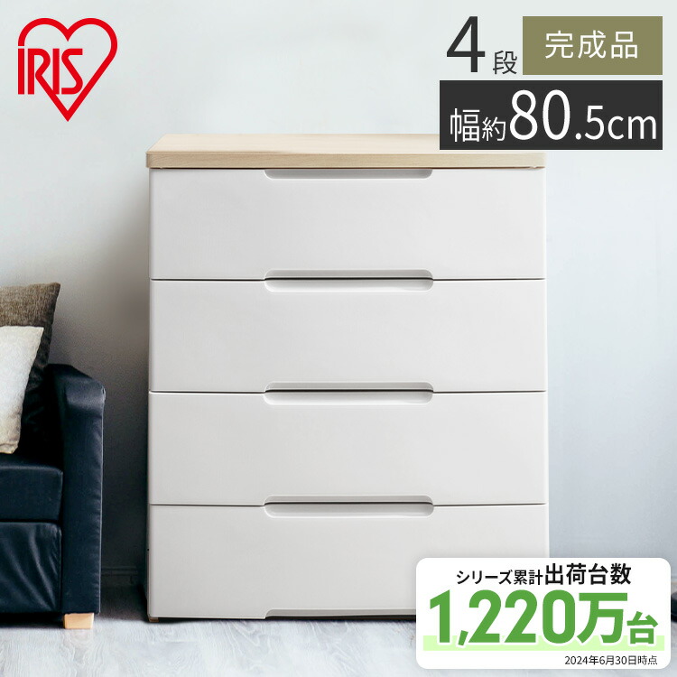 チェスト 収納ケース 収納ボックス ウッドトップチェスト 4段 ウッドトップチェスト HG-804R（4段） ホワイト/ペアー （らくらく引き出しチェスト）衣装ケース 引き出し おしゃれ アイリスオーヤマ 完成品 収納 タンス 衣替え