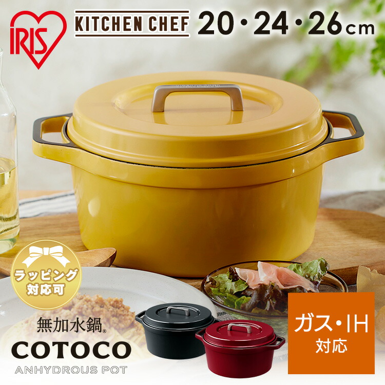 楽天市場】鍋 20cm 両手鍋 ストウブ ピコ ココット ラウンド 送料無料