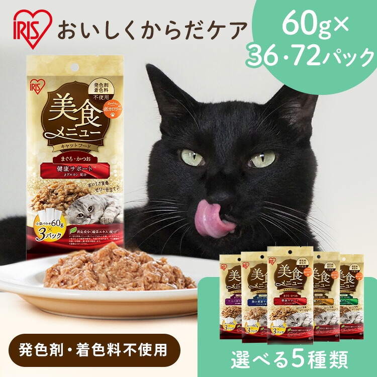 【楽天市場】【まとめ買いセット】 キャットフード ウェット 36P 72P 猫餌 パウチ 猫 ご飯 ウェットフード 腎臓 心臓 毛玉 腸 ...