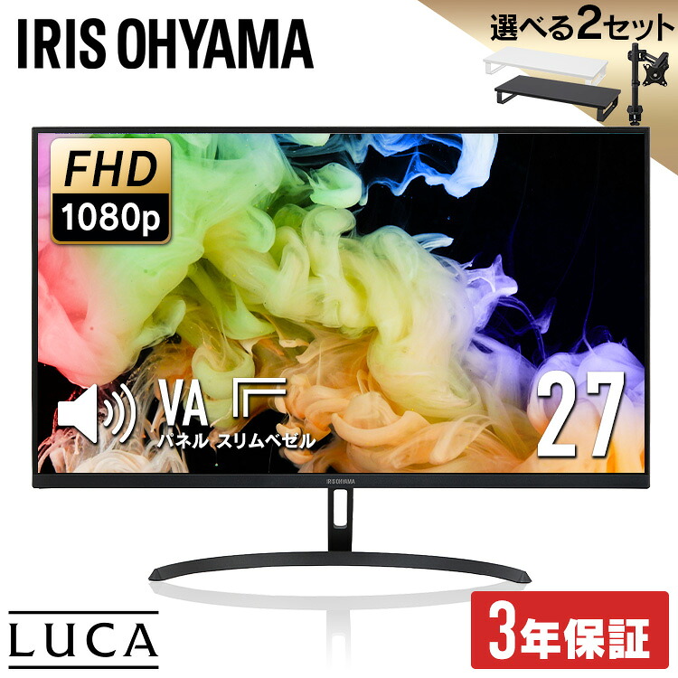 モニター 21.5インチ 23インチ 27インチ フルhd 高画質 100Hz VA ノングレア 非光沢 スピーカー内蔵 3年保証 ディスプレイ パソコンモニター PCモニター フルハイビジョン 21インチ 液晶モニター DT-JF アイリスオーヤマ *｜快適ホームライフ