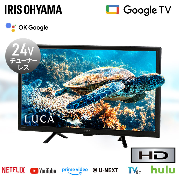 楽天市場】チューナーレステレビ オリオン ORION スマートテレビ 24型