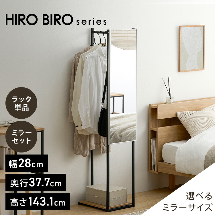 楽天市場】ハンガーラック ミラー付き コートハンガー 姿見 鏡