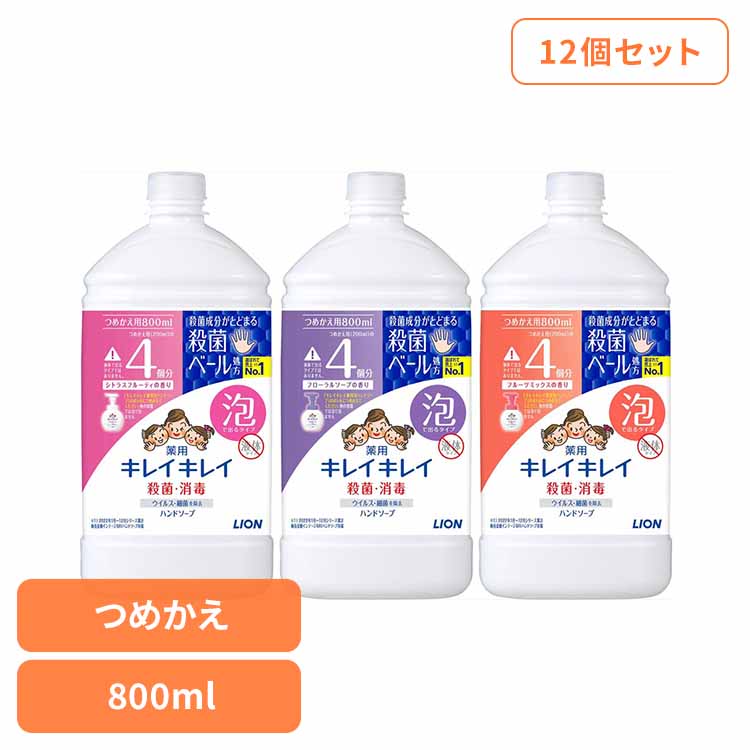 楽天市場】【12個】キレイキレイ 泡 詰め替え 薬用泡ハンドソープ 