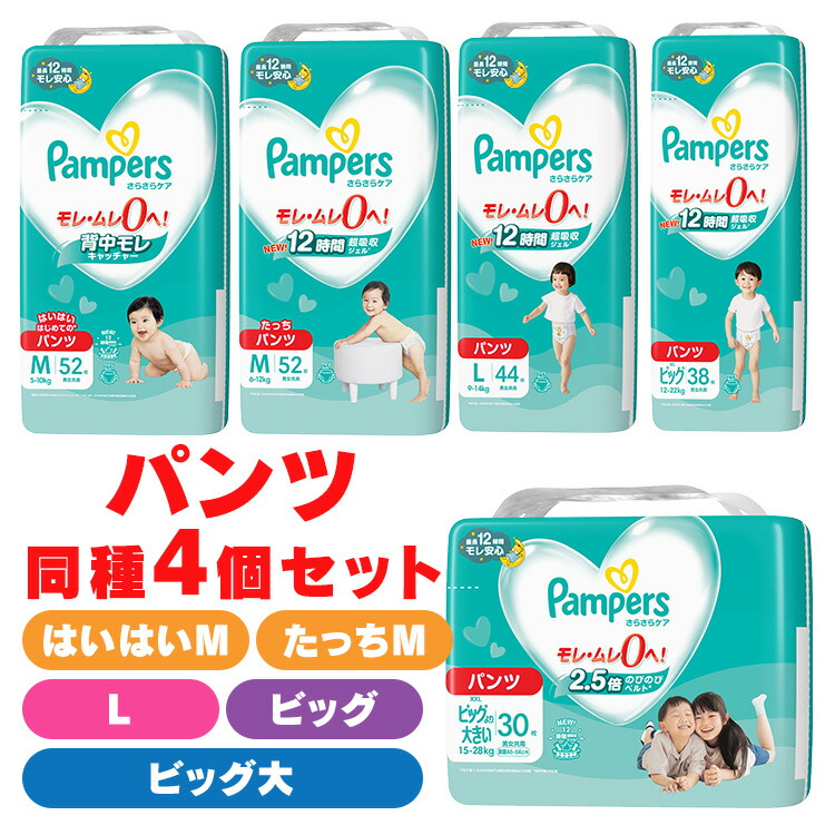 Pampers パンツ ビッグ 46枚入り✖︎6/消臭袋 パンパース さらさらケア パンツ ビッグサイズ 46枚 男女共用