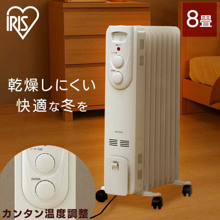 楽天市場】【リモコン無し】 デロンギ製 年式不明 オイルヒーター