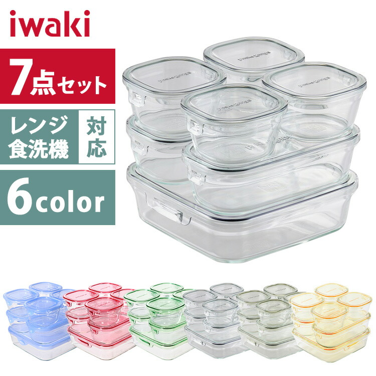 楽天市場】イワキ 耐熱ガラス ガラス 保存容器 7点セット 食洗器対応