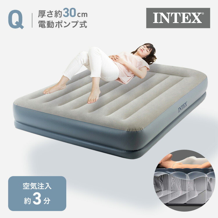 ピローレストミッドライズ クイーン 64117J インテックス 電動エアーベッド クイーンサイズ マットレス 電動ポンプ 防災用品 キャンプ 来客用 ゲスト用 コンパクト ポンプ内蔵 INTEX