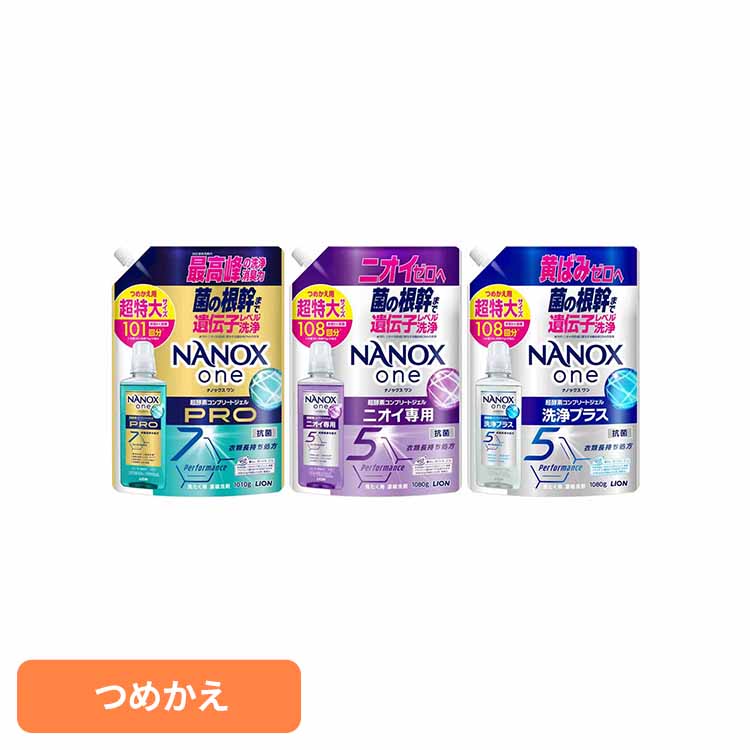 楽天市場】トップスーパーNANOX ナノックス 詰替用超特大 1230g衣料用