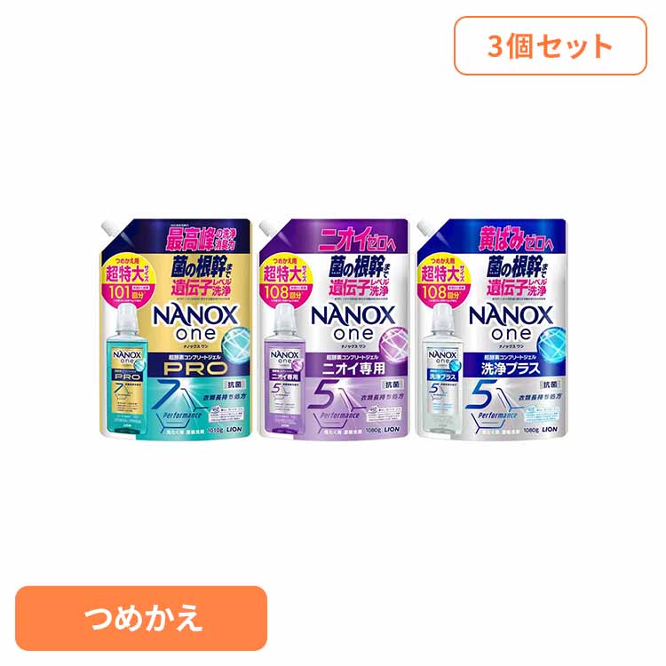 楽天市場】トップスーパーNANOX ナノックス 詰替用超特大 1230g衣料用