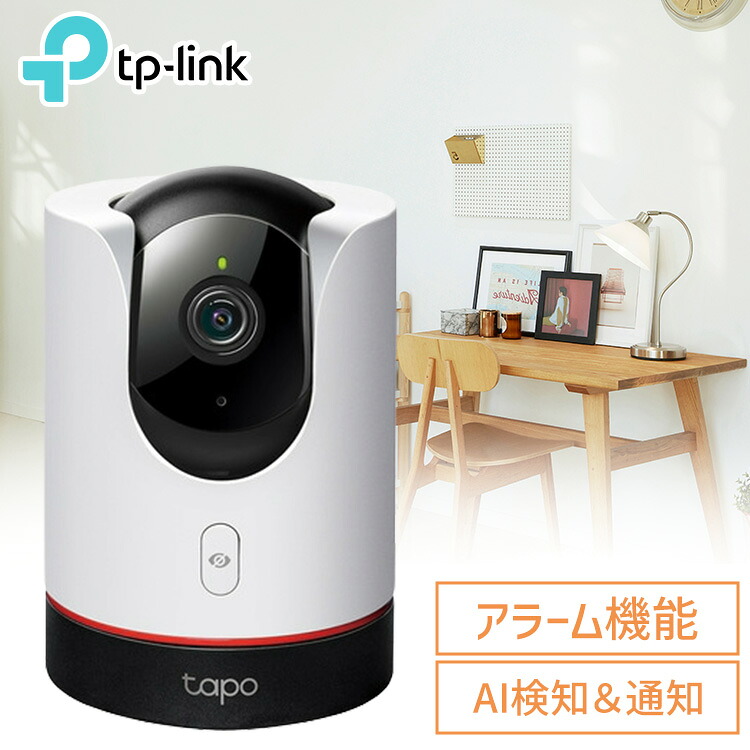 防犯カメラ 屋内 Tapo C225 wifi スマホ連動 動体検知 異常音検知 警告音 アプリ通知 高画質 赤ちゃん 犬 猫 ペットカメラ 見守りカメラ 監視カメラ 室内 ベビーモニター TP-Link パンチルトスマートAI Wi-Fiカメラ *