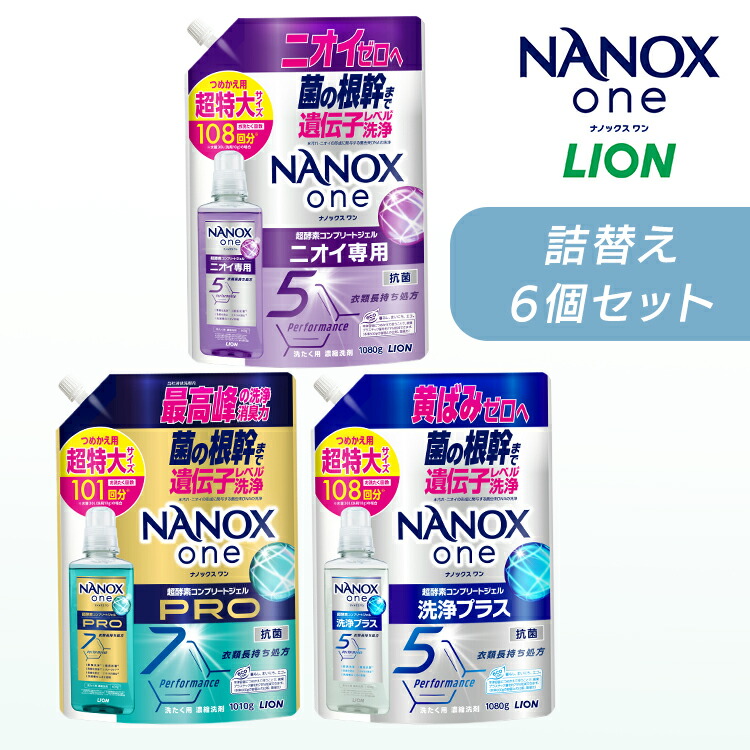 スーパーナノックス　ニオイ専用　詰め替え　900g×15 トップSUPER NANOX ニオイ専用900g 詰替 | 掃除用品 | 介護用品・福祉