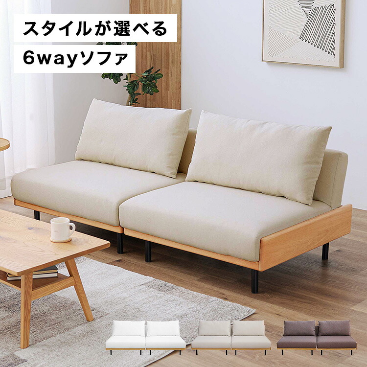リクライニングソファベッド B2524ソファ リクライニングソファ ソファベッド 2人掛け 3人掛け ソファーベッド ソファー ウッドフレーム 北欧 リクライニング ホワイト ベージュ モカブラウン[2607SO]｜快適ホームライフ