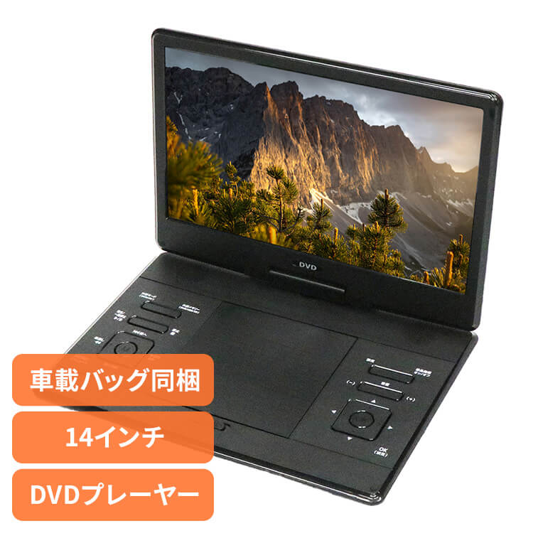 楽天市場】14インチ フルHD ブルーレイ プレーヤー dvd dvdプレーヤー