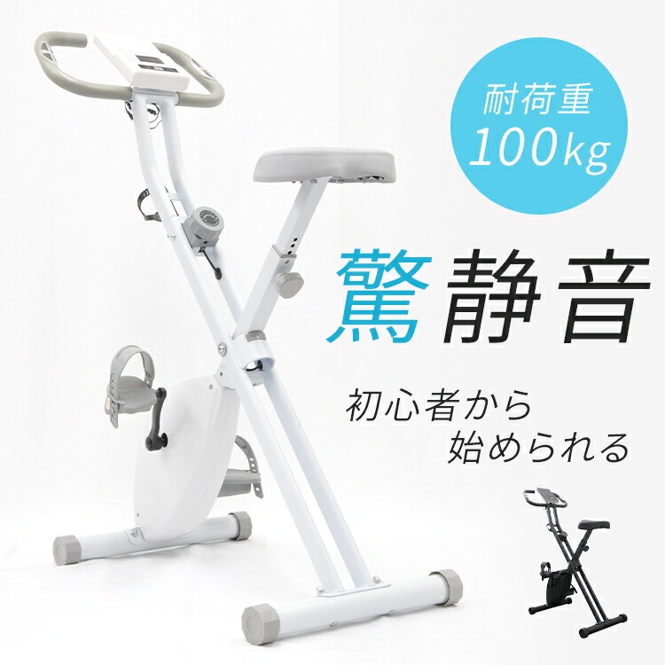 エクササイズバイク 折りたたみ 静音 家庭用 耐荷重100kg 負荷16段階 見やすいモニター タブレットトレー付 折り畳み コンパクト収納 自宅 トレーニング 有酸素運動 運動不足 VIR-002TK 運動用固定式自転車 *[2607SO]｜快適ホームライフ