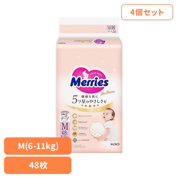 【4個セット】メリーズファストプレミアム テープ Mサイズ48枚×4 おむつ 花王