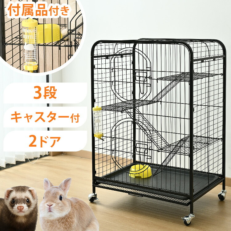 折りたたみワイヤーケージ ケージ ゲージ 小動物 フェレット うさぎ ウサギ リス りす KIRA