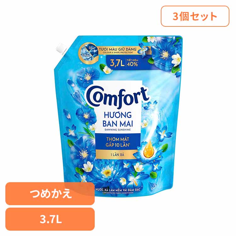 【3本セット】柔軟剤 コンフォート 3.7L ワンタイムレジンサンライズ・センシティブスキン