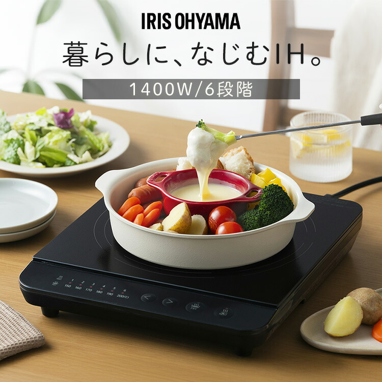 楽天市場】IHクッキングヒーター 卓上 アイリスオーヤマ IHコンロ 一口 