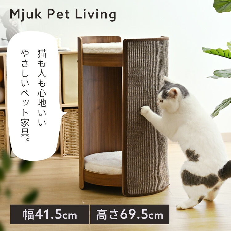 シリンダータワー マット付 YS133193 ペットファニチャー 木製 据え置き スリム 猫 ねこ おしゃれ KIRA