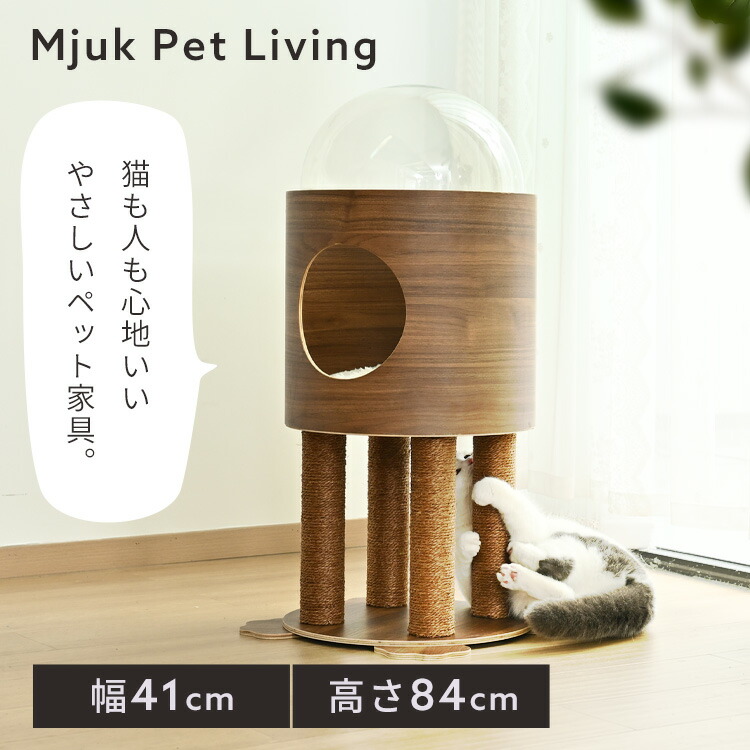 宇宙ロケットタワー マット付 YS133194 ペットファニチャー 木製 据え置き スリム 猫 ねこ おしゃれ キャットタワー KIRA