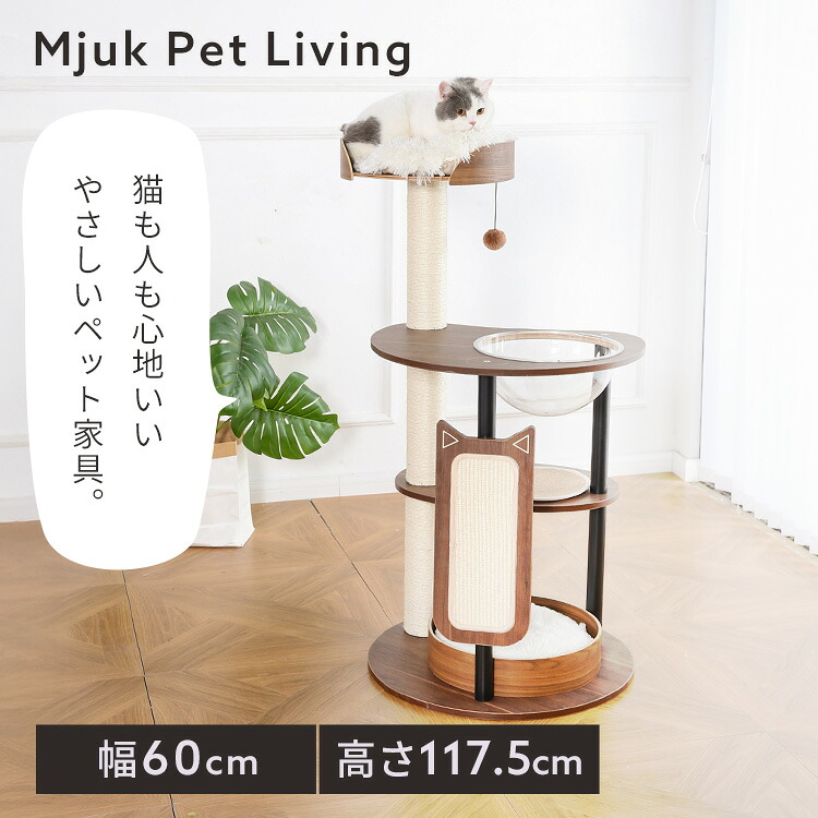 アクリル宇宙船三段タワー マット付 YS133196 ペットファニチャー 木製 据え置き スリム 猫 ねこ おしゃれ キャットタワー KIRA