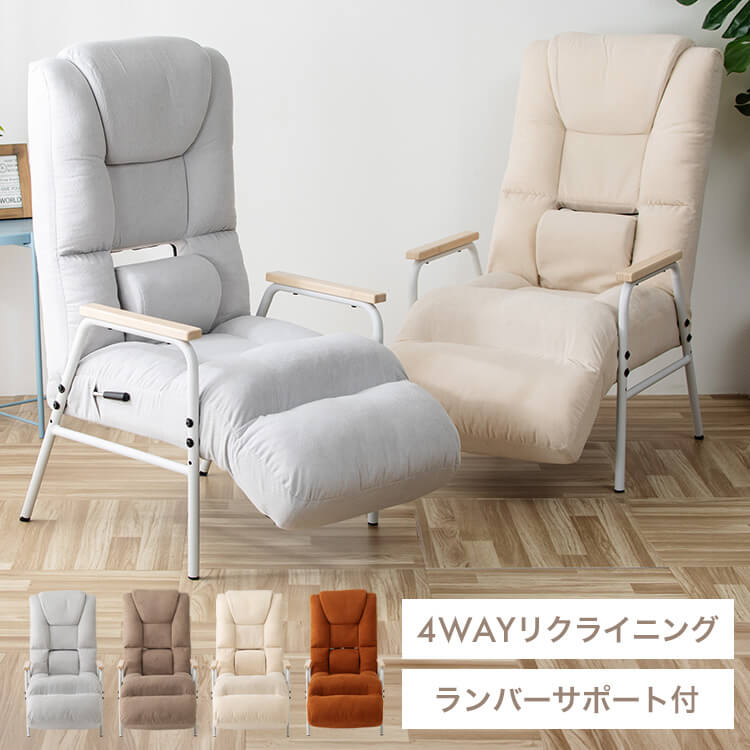 腰ケアフィット フットレスト付ランバーサポート高座椅子Mukava CG-246X-IS高座椅子 リクライニングチェア オットマン 背筋矯正 姿勢サポート ストレッチ 骨盤サポート ポケットコイル ヘッドリクライニング 立ち上がりしやすい｜快適ホームライフ