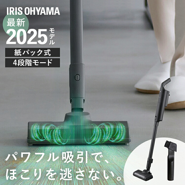 《5000円OFFクーポン★~27日10時》掃除機 コードレス 紙パック アイリスオーヤマ 自走式 クリーナー スティッククリーナー コンパクト コードレス掃除機 紙パック式 軽量 軽い 上重心紙パッククリーナー 吸引力 新生活 一人暮らし SBD-200PN-B ブラック 黒[2607SO]｜快適ホームライフ