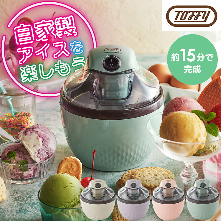 楽天市場】【エントリーで最大100%ポイントバック】 アイスクリーム