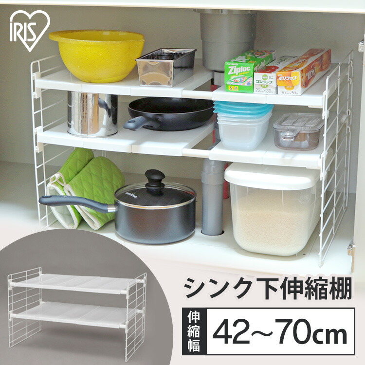 ティ・アール・エイ 楽天市場】シンク下 収納 伸縮 ラック シンク下伸縮棚 USD-2V