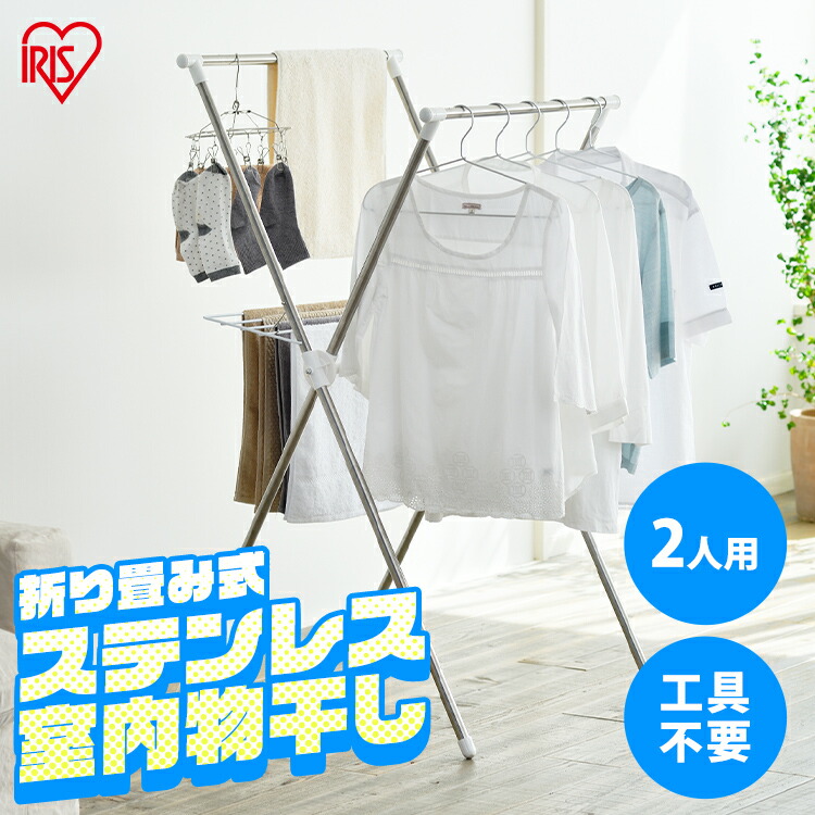 楽天市場】物干し 室内 折りたたみ 新生活 一人暮らし 伸縮 物干し