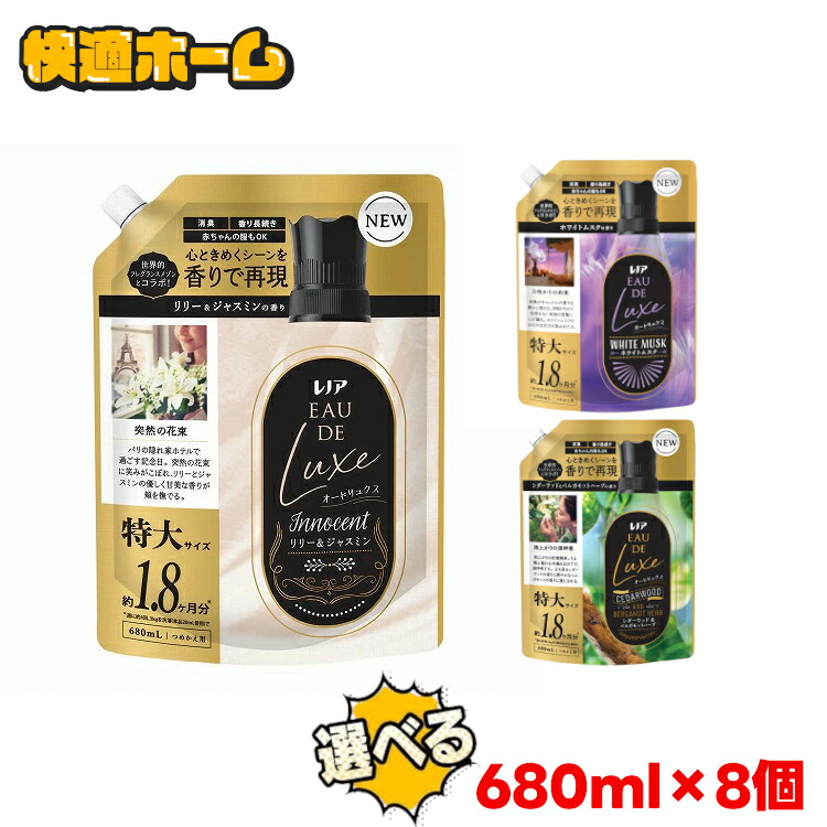 レノアオードリュクス スタイル イノセントつめかえ用 （600ml）18袋セット レノアオードリュクス 柔軟剤 レノア 600ml 3個セット P＆G