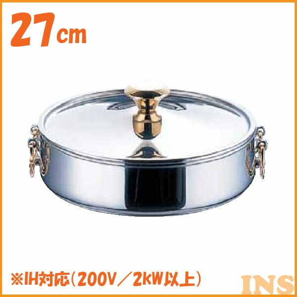 ≪送料無料≫ニュー電磁ちりしゃぶ鍋 27cm QTL3827【TC】【en】