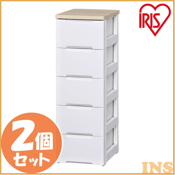 世界的に 2個セット 幅33 5段 引き出し 収納ボックス 収納ケース Hg 325 シンプル 衣装ケース プラスチック たんす 五段 白 おしゃれ プラスチック 完成品 アイリスオーヤマ チェスト Www Mamanminimaliste Com