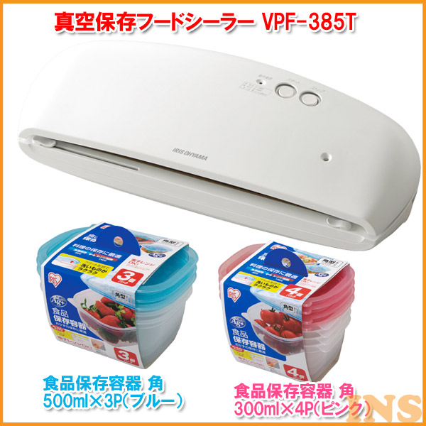 激安な100 本物 お得なオマケ付き 真空保存フードシーラー Vpf 385t アイリスオーヤマ 03ss 一番人気第1位獲得 激安な100 本物 お得なオマケ付き 真空保存フードシーラー Vpf 385t アイリスオーヤマ 03ss 一番人気第1位獲得