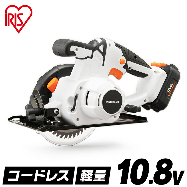 丸のこ 10.8V 充電式 電気丸のこ 充電式丸のこ１０．８Ｖ JSC125 ホワイト 送料無料 充電式工具 充電式 工具 こうぐ コウグ 電動 電動工具 ＤＩＹ 工作 diy 日曜大工 大工仕事 アイリスオーヤマ