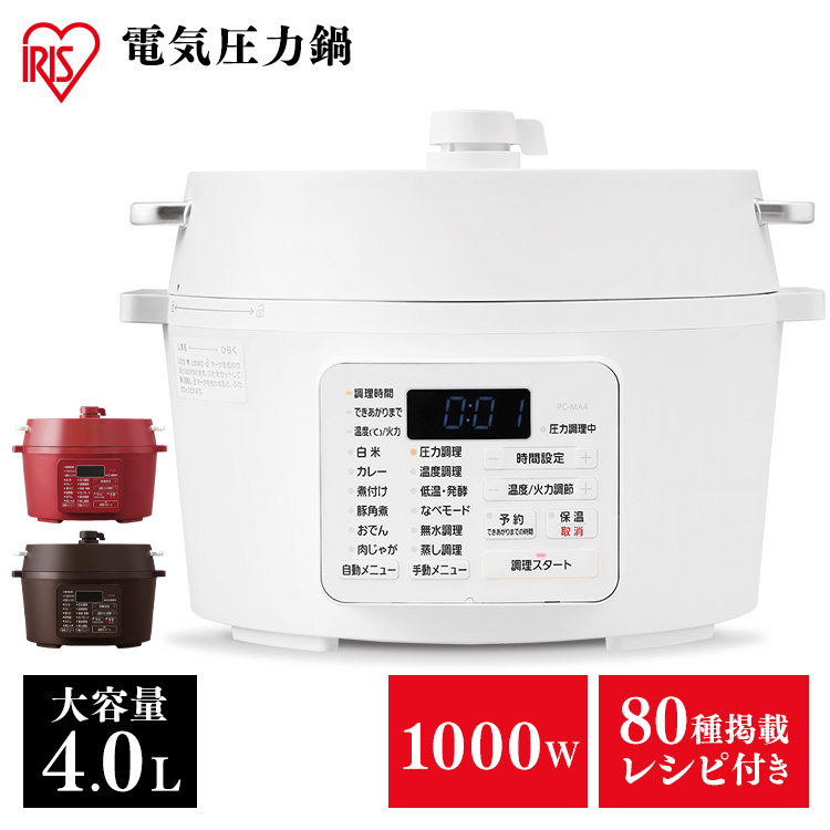 HOT2023】 アイリスオーヤマ 電気圧力鍋 4.0L ホワイト PC-MA4-W 圧力