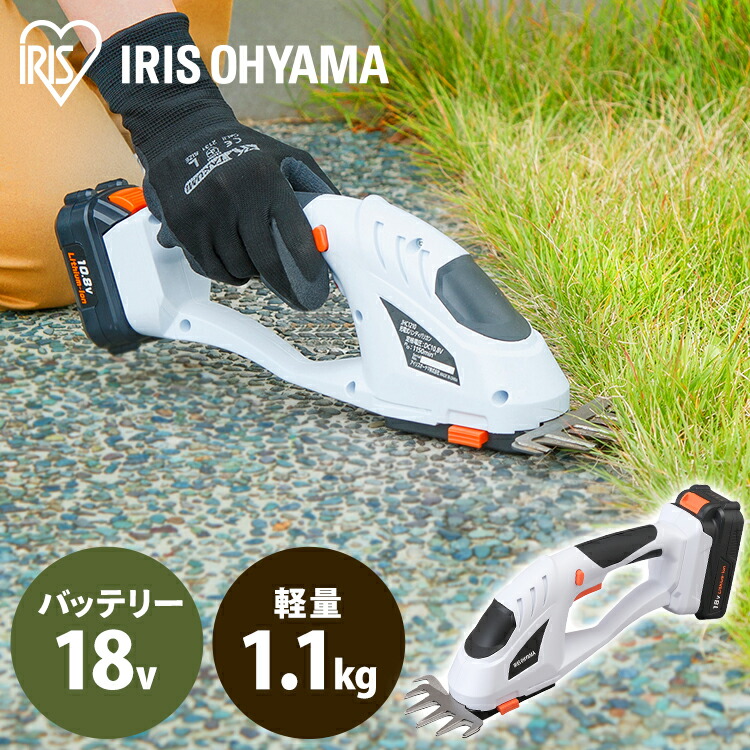 《ポイント5倍！21日9:59まで》充電式 ハンディバリカン 18V JHC1218 送料無料 芝刈り機 草刈り機 芝生 バリカン トリマー 電動 充電式 コードレス ハンディ 本体 アイリスオーヤマ
