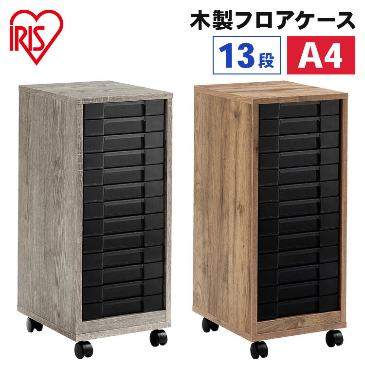 引き出し 紙 引出 引出 手紙 棚 整理 事務用品 小物 レター 書類整理 デスク収納 木製フロアケース アッシュブラウン クリアブラック 収納 6 15 アッシュグレー クリアブラック 事務用品 用紙 書類 Mfe7130 レター P2倍 デスク収納 整頓 アイリスオーヤマ 送料無料 引き出し 紙 引出 引出 手紙 棚 整理 事務用品 小物 レター 書類整理 デスク収納 木製フロアケース アッシュブラウン クリアブラック 収納 6 15 アッシュグレー クリアブラック 事務用品 用紙 書類 Mfe7130 レター P2倍 デスク収納 整頓 アイリスオーヤマ 送料無料