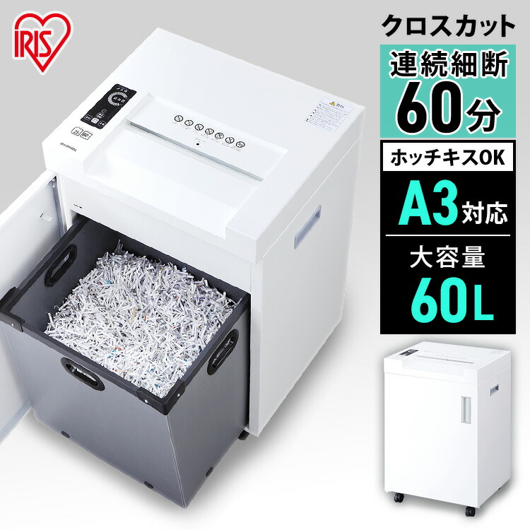 引き取り限定 業務用シュレッダー 楽天市場】シュレッダー 業務用 電動 オフィス クロスカット