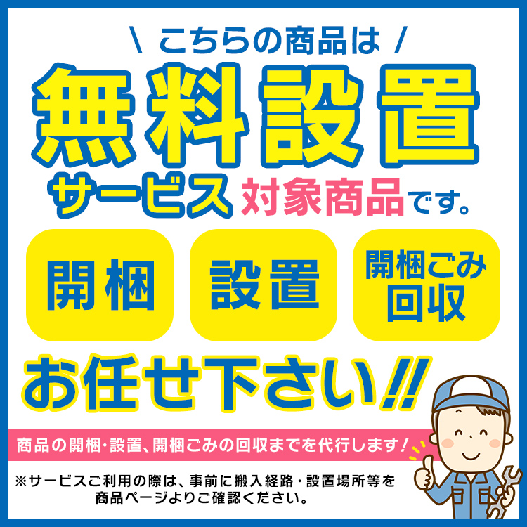 生活応援！最安挑戦／《設置無料》冷蔵庫 2ドア アイリスオーヤマ 冷蔵