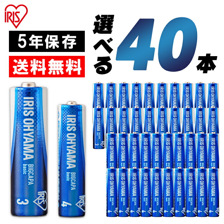 楽天市場】乾電池 単1 BIGCAPA basic 単1形 4本パック LR20Bb/4P 電池 でんち デンチ 乾電池 かんでんち カンデンチ  バッテリー アルカリ乾電池 あるかりかんでんち アルカリ アイリスオーヤマ : 快適ホーム