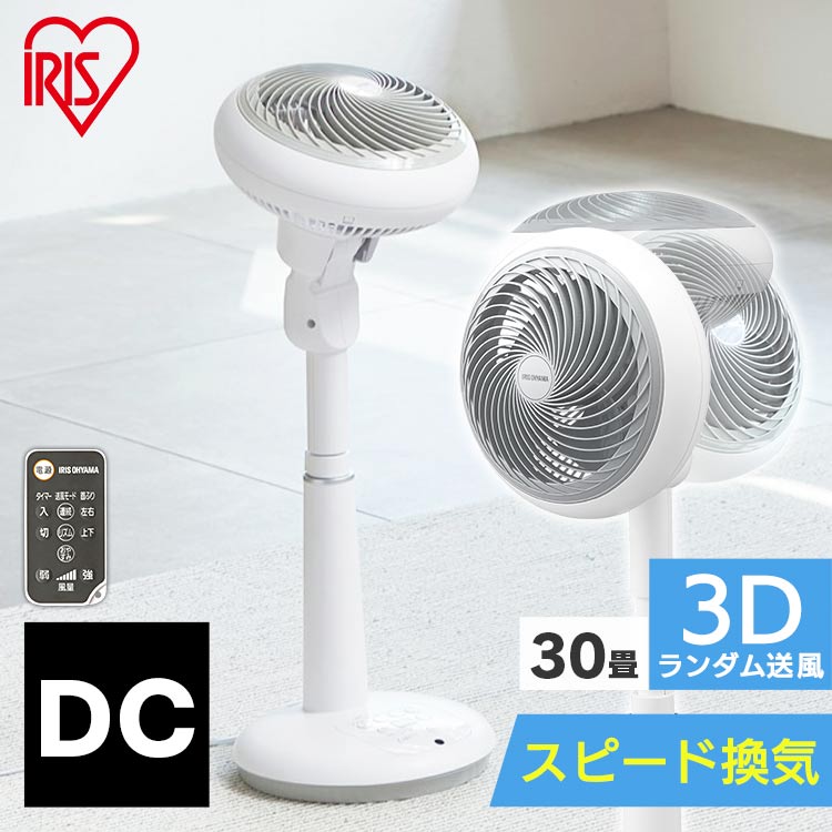 400円OFFクーポン 扇風機 サーキュレーター扇風機 18cm ホワイト STF-DC18T 送料無料 サーキュレーター DC DCモーター 首振り  送風 おしゃれ 静音 冷房 暖房 省エネ 首ふり 空気循環 涼しい 循環 アイリスオーヤマ 最高級