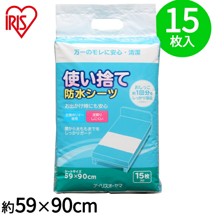 シーツ 防水シーツ 防水シート 使い捨て 介護用品 ふとん（布団）汚れ防止シーツL FYL-15 Lサイズ 15枚入り 尿漏れ エチケット  失禁用品・排泄介助用品