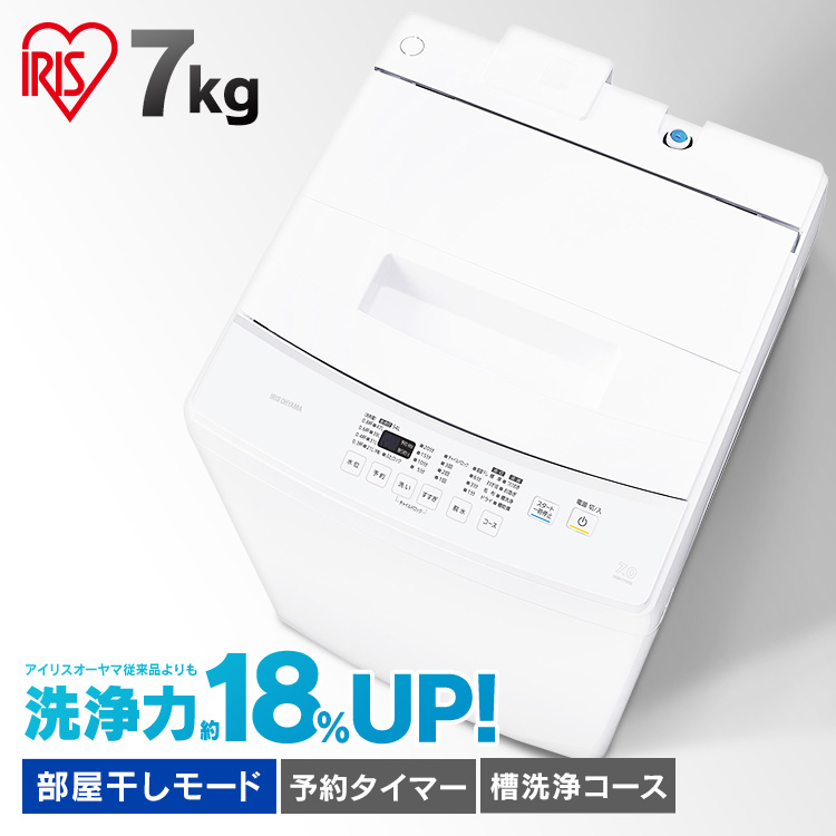 楽天市場】《ポイント5倍☆04/14 10:59迄》【あす楽】全自動洗濯機 7kg